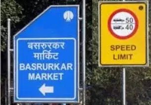 Sign Boards